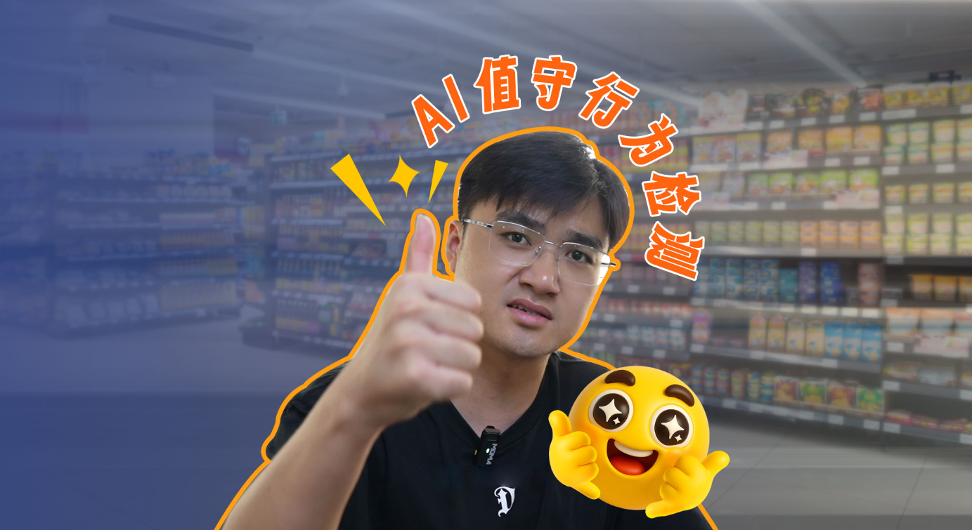 借助大(da)模型能(néng)自定義行爲(wei)識别？（短視頻）